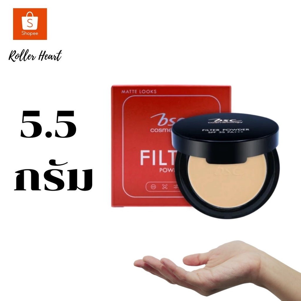 ( 5.5 กรัม / C2 ผิวขาวเหลือง-ผิวสองสี ) BSC FILTER POWDER SPF35 PA+++ 5 ...