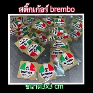 สติ๊กเกอร์ brambo ติดปั๊ม งานเรซิ่นขนาด3*3cm (สะท้อนแสง)