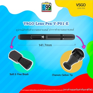 สินค้าพร้อมส่ง VSGO Lens Pen V-P01-E ปากกาและแปลงทำความสะอาดเลนส์