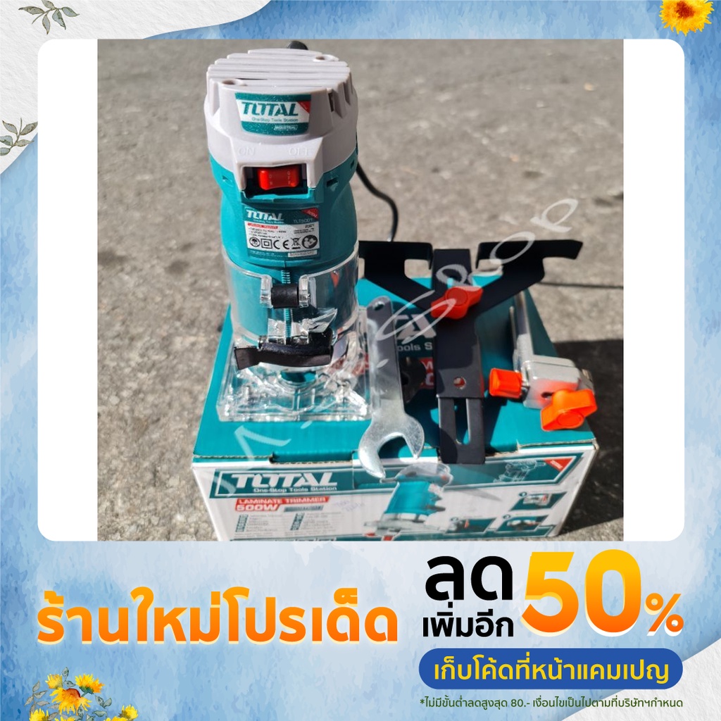 เครื่องเซาะร่องเครื่องทริมเมอร์TOTALรุ่นTLT5001กำลัง500วัตต์