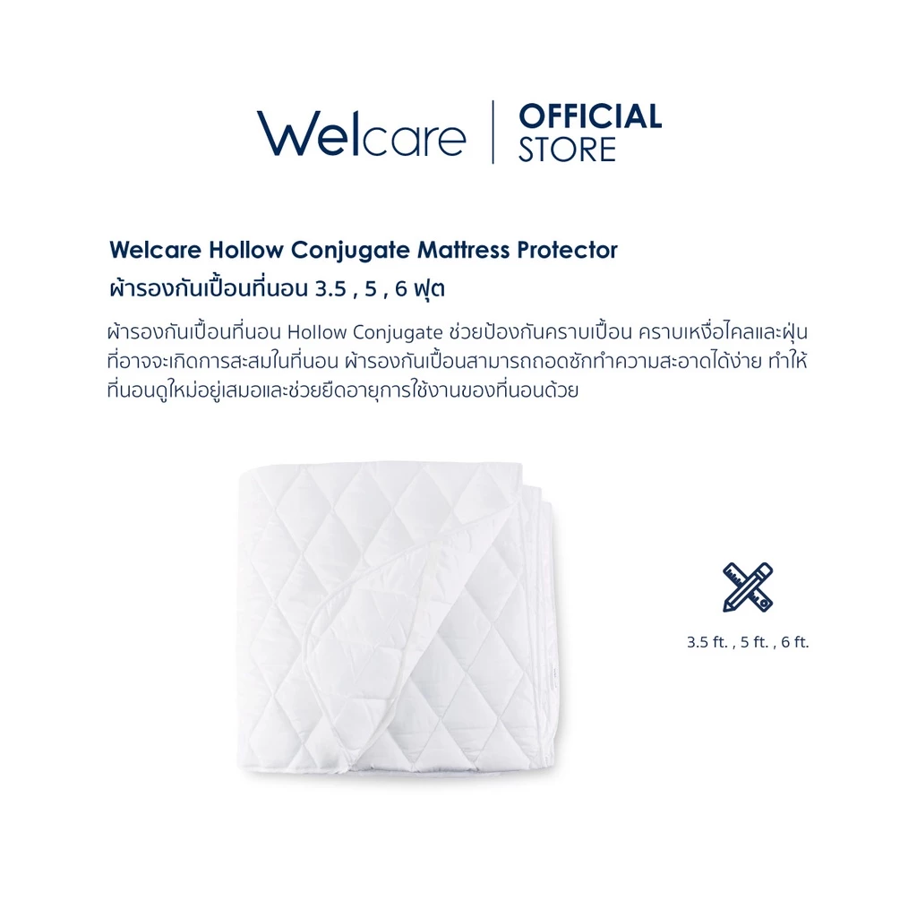 Welcare ผ้ารองกันเปื้อนที่นอน Hollow Conjugate ขนาด 3.5 5 6 ฟุต thumbnail 7