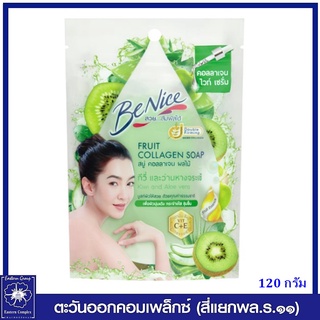 Benice บีไนซ์ สบู่ คอลลาเจน ผลไม้ กีวี่ และว่านหางจระเข้ (สีเขียว) 120 กรัม 1816