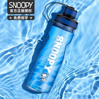 ขวดน้ำSNOOPY ทรงสปอร์ต ฝาซีลปิดสนิท พร้อมหูหิ้ว