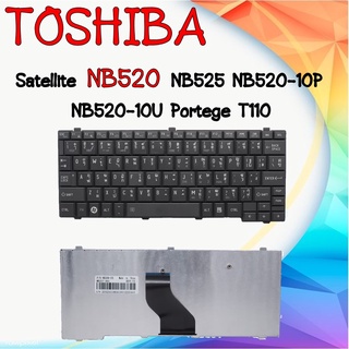 KEYBOARD TOSHIBA คีย์บอร์ด TOSHIBA Satellite NB520 NB525 NB520-10P NB520-10U Portege T110 (ไทย-ENG)