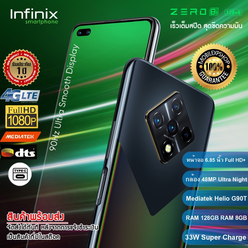 มือถือ Infinix Zero 8i  (Ram 8 + Rom128GB)  ชิปเซ็ต G90T มือถือ หน้าจอ 6.85 Full HD กล้องหน้าคู่  //สินค้าพร้อมจัดส่ง