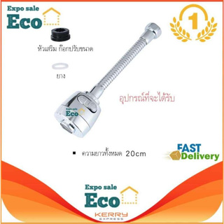 Eco หัวก๊อกที่งอได้ Sprayer Turbo Flex 360 อ่างล้างจานหัวฉีดพ่นน้ำ Jet