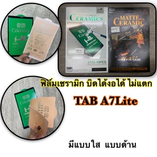 ฟิล์มเซรามิก บิดได้ งอได้ ไม่แตก สำหรับ Samsung Tab A7Lite