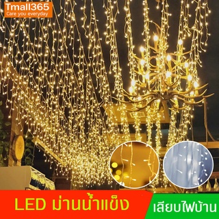 ไฟม่าน วิบวับ สวยมาก LED ไฟน้ำตกled ไฟปีใหม่ 4 เมตร ไฟม่านน้ำแข็ง 96LEDs กันน้ำ ต่อกันได้ ตกแต่งร้าน เซฟตี้ งานแต่ง