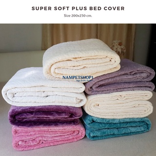 ผ้าคลุมเตียง Super soft plus รุ่นหนานุ่มพิเศษ Size 200x230 cm.