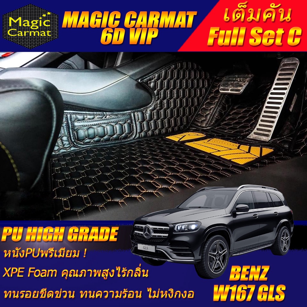 Benz W167 GLS 350d 2020-รุ่นปัจจุบัน (เต็มคันรวมถาดท้าย C) พรมรถยนต์ Benz W167 GLS350d พรม6D VIP Hig