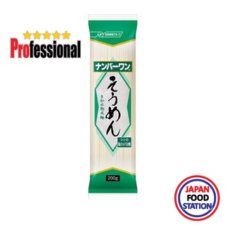 NISSHIN SOUMEN NO.1 200G (17103) เส้นโซเมนแห้ง JAPANESE DRIED NOODLE DRIED SOMEN PRO