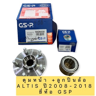 ดุมล้อหน้า เสื้อดุมล้อ+ลูกปืนล้อหน้าKOYO  Toyota Altis ZZE141 ปี08-12 5น็อต  ยี่ห้อ GSP/ 9426030