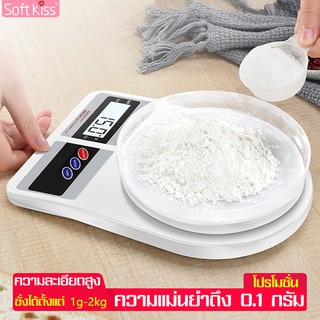 Softkiss เครื่องชั่งอาหาร SF-400 ตาชั่ง เครื่องชั่ง