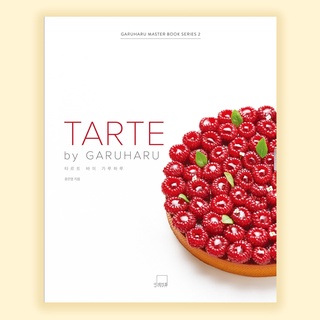 KOREA GARUHARU Master Book series TARTE (English version) / Korea shipping