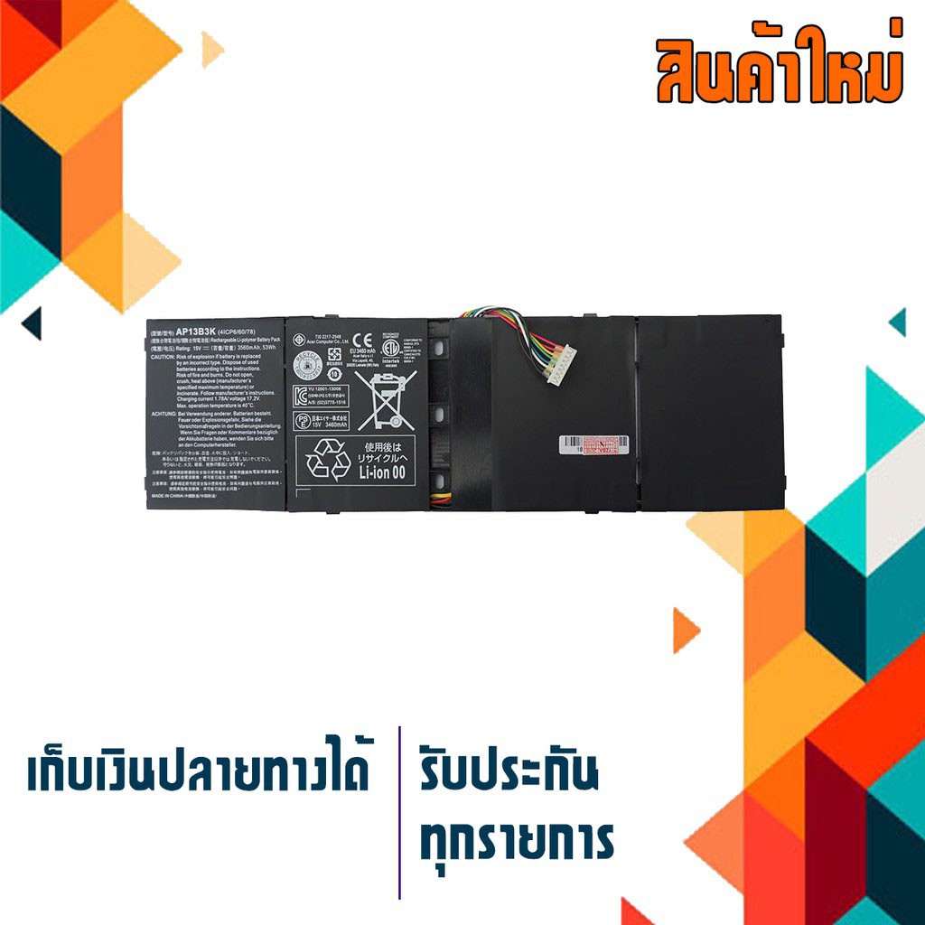 OEM Acer battery สำหรับรุ่น V5-452G V5-472G V5-473G V5-552G V5-572G V5-572P V5-573G , Part # AP13B8K