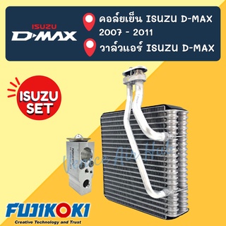 ชุด SET สุดคุ้ม!! ตู้แอร์ + วาล์วแท้ FUJI ISUZU D-MAX 07 - 11 อีซูซุ ดีแมก ดีแมค ดีแมกซ์ ดีแมคซ์ 2007 - 2011 วาล์วแอร์