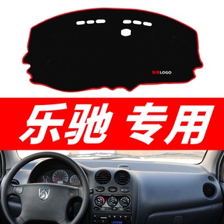 Baojun Chevrolet Lechi รถแผงควบคุมกลาง light-proof pad ครีมกันแดด pad ตกแต่ง sunshade pad ฉนวนกันความร้อน non - slip pad