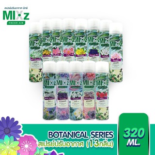 MIXz Botanical Series น้ำหอมปรับอากาศ 13 กลิ่น 320 ml.