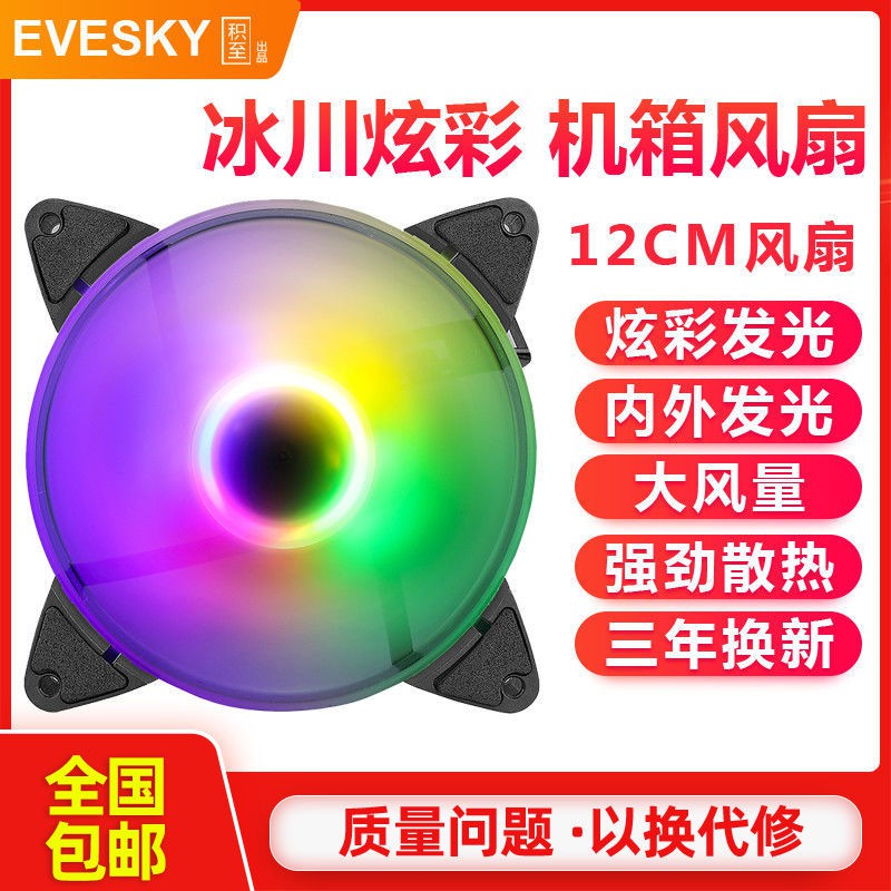 120mm 4PIN Fan PC Cooling Fan Computer Case Cooling Cooler Heatsink ...