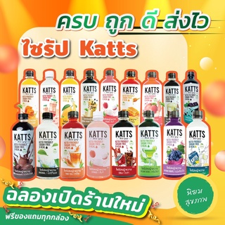 🔥 โปรฟรี 1 ขวด เมื่อซื้อครบ 5 ขวด 🔥 KATTS ไซรัปคีโต (SYRUP KETO) ขายดี น้ำเชื่อมคีโต 0 kcal รสชาติอร่อยแบบไม่มีน้ำตาล 🔥