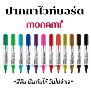 ปากกาไวท์บอร์ด โมนามิ #220 MONAMI SigmaFlo Liquid WHITE BOARD MARKER