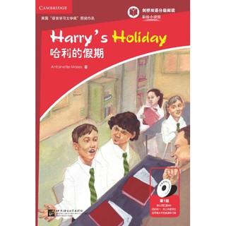 หนังสืออ่านนอกเวลาภาษาอังกฤษ: เรื่อง Harrys Holiday (ระดับ 1) +CD Harrys Holiday (English Reading: Level 1) +CD 哈利的假期