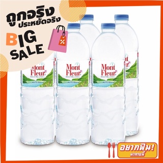 มองต์เฟลอ น้ำแร่ ขนาด 1000 มล. แพ็ค 6 ขวด Mont Fleur Mineral Water 1000 ml x 6 Bottles