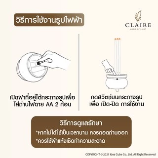 แคร์ล ธูปไฟฟ้า LED สูง 15 ซม. ธูปไฟฟ้า 3 ดอก สีทอง ใส่ถ่าน AA