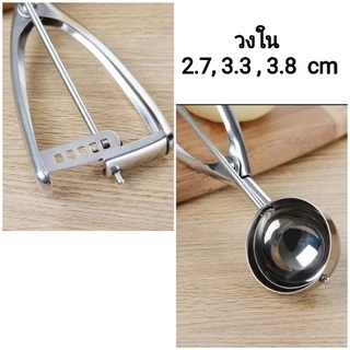 ช้อนตักไอติม​ ตักไอศกรีม แบบมีสปริงหนีบ เนื้อแสตนเลส