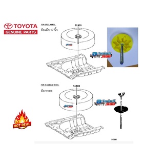 (ของแท้) ที่ล๊อคยางอะไหล่ สกรู สำหรับรุ่นล้อกระทะ โตโยต้า อัลติส Toyota Altis ZRE172 2ZR ปี 2015-2019