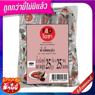 เอฟแอนด์ดี โอชา น้ำจิ้มแจ่ว 25 กรัม x 25 ซอง F&amp;D Ocha Jaew Sauce 25g x 25 Sachets