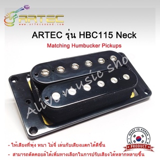 ปิ๊กอัพกีตาร์ฮัมบัคกิ้ง(ฮัมบัคเกอร์) Artec HBC115-BK-N Matching Humbucker Pickups