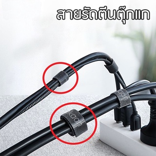 สายรัดตีนตุ๊กแก สายรัดสายไฟ สายUSB - ยาว 100ซม. - พร้อมส่งในไทย🇹🇭