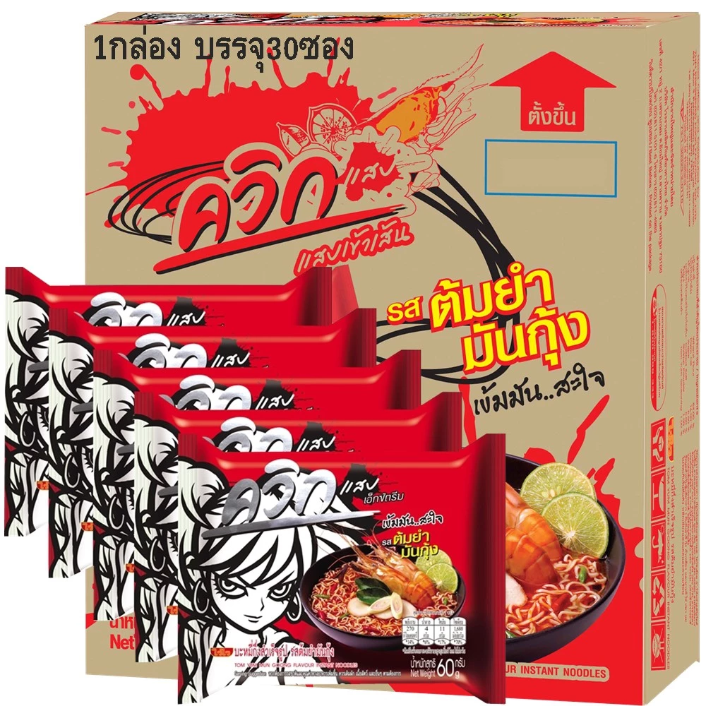 ไวไว บะหมี่ควิก รสต้มยำ(มันกุ้ง)1กล่อง 30ซอง