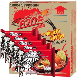 ไวไว บะหมี่ควิก รสต้มยำ(มันกุ้ง)1กล่อง 30ซอง
