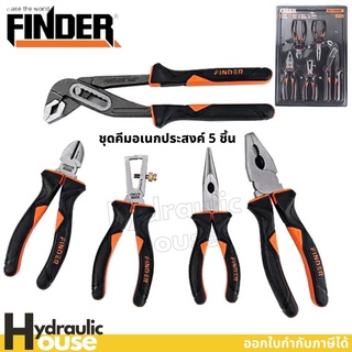 ชุดคีมอเนกประสงค์  รุ่นงานหนัก ชุดคีม 5 ชิ้น FINDER (คีมปากแหลม+คีมปากจิ้งจก+คีมปากเฉียง+คีมคอม้า+คีมปอกสายไฟ)