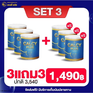 แคลซี่ พลัส CALCY PLUS คอลลาเจน บำรุงกระดูก บำรุงผิว บำรุงผม บำรุงเล็บ