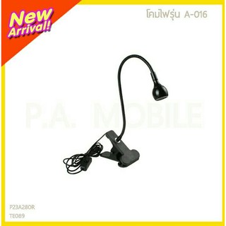 โคมไฟ รุ่น A-016