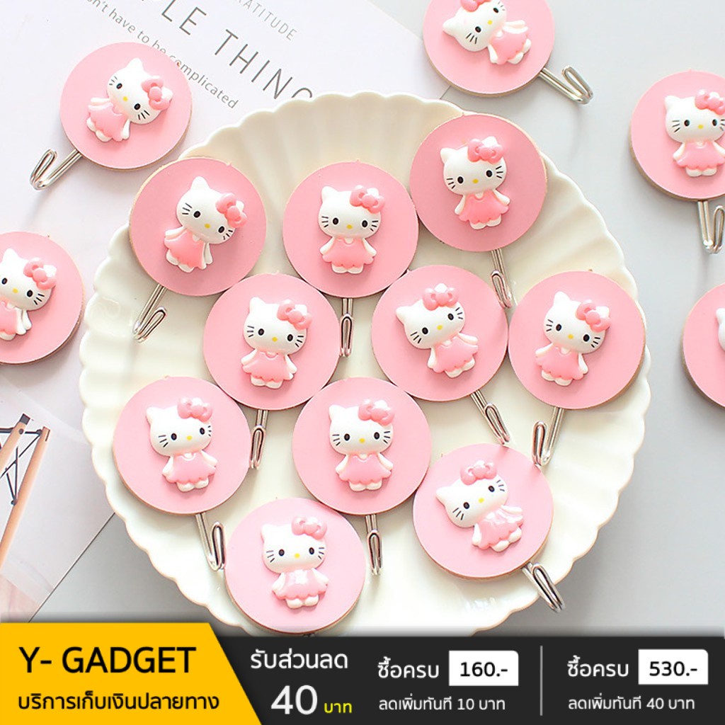 พร้อมส่ง ตะขอติดผนังลายการ์ตูนคิตตี้ ตะขอคิตตี้ ตะขออเนกประสงค์