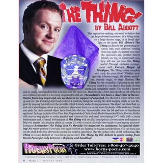 อุปกรณ์ของเล่นมายากลแนวสตรีทและระยะใกล้(The Thing)