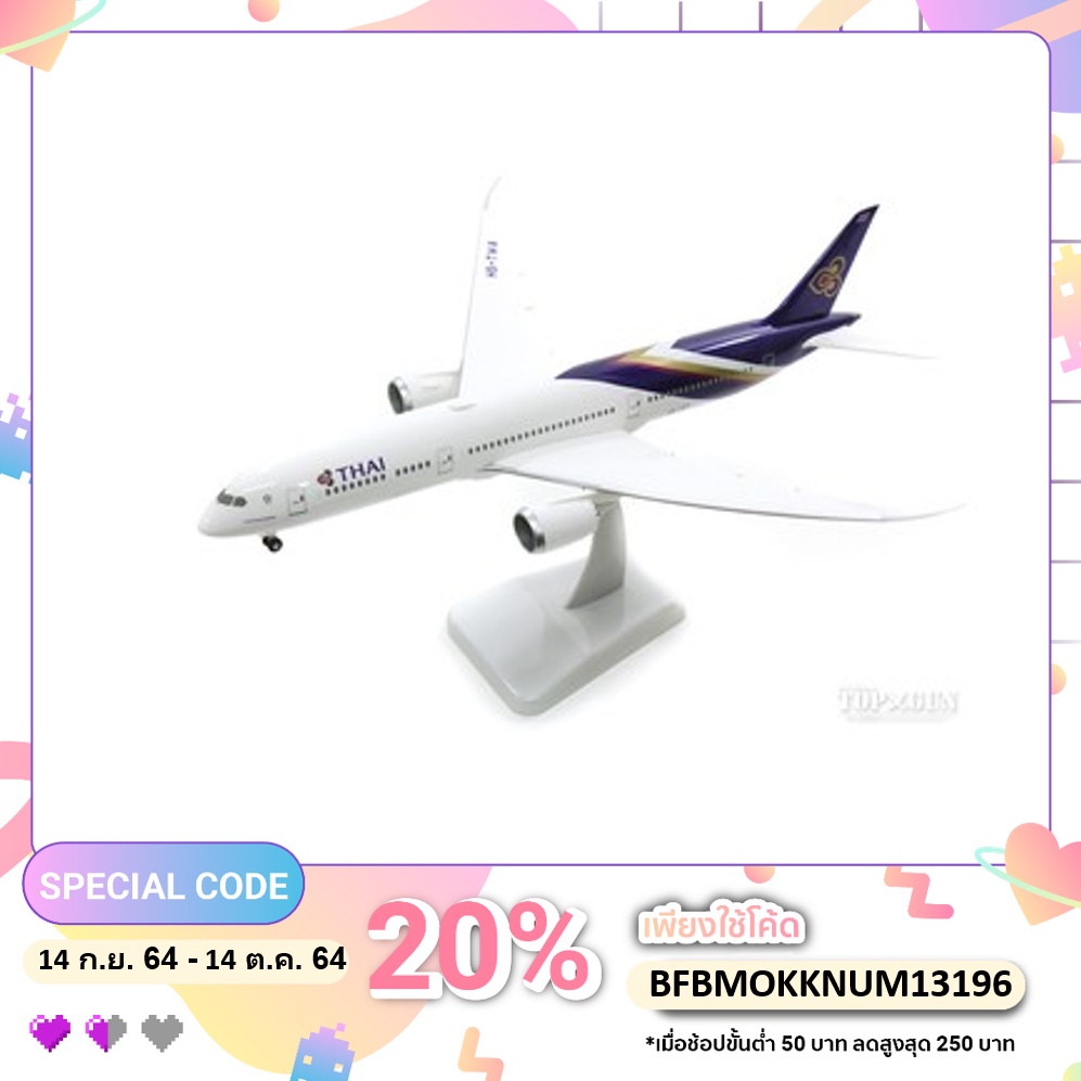 โมเดลเครื่องบิน 1/200 Thai Airways 787-900 HS-TWA by Hogan