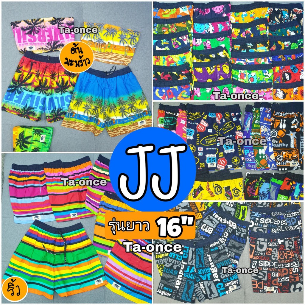 กางเกงขาสั้น กางเกงเจเจ JJ ผู้ใหญ่ตัวสั้น กางเกงขาสั้นใส่สบาย [069]