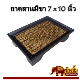 ถาดสานมีขาขนาด7x10นิ้ว