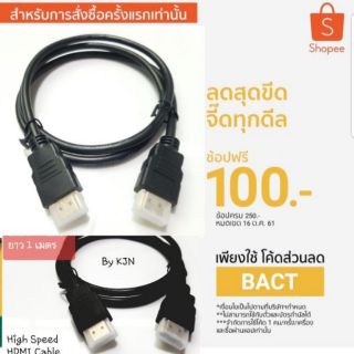 แหล่งขายและราคาสาย hdmi sonore hispeedอาจถูกใจคุณ