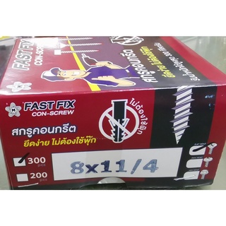 สกรูคอนกรีต​ FASTFIX​ CON-SCEW​ หัวเตเปอร์ สกรูไม่ต้องใช้พุ๊ก​ CONSCEW