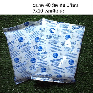 เจลทำความเย็น,เจลเก็บความเย็น,cool gel,cool pack  40มิล