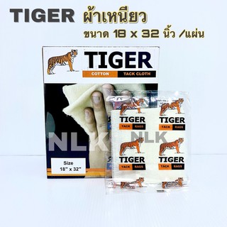 Tiger Tack Cloth ผ้าเหนียว ตราเสือ ขนาด 18x32 นิ้ว