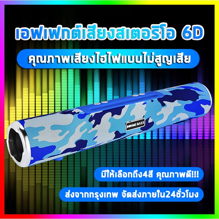 ซาวด์บาร์เสียงดีราคาคุ้ม