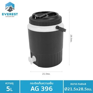 EVEREST Camping Collection กระติกน้ำแข็ง กระติกน้ำทรงกลมพร้อมที่กด ขนาด 5 ลิตร รุ่น AG396