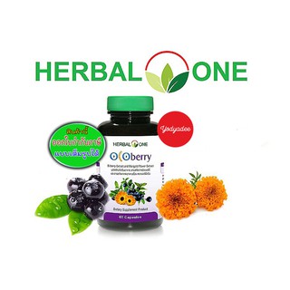 Herbal one Ocoberry อ้วยอันโอสถ โอโคเบอร์รี่ วิตามินบำรุงสายตาสกัดจากดอกดาวเรือง และ บิลเบอรี่ ขนาด 60 เม็ด 83490